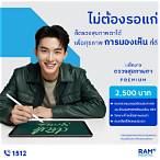 ตรวจรถ ตารี่ ล่าสุด